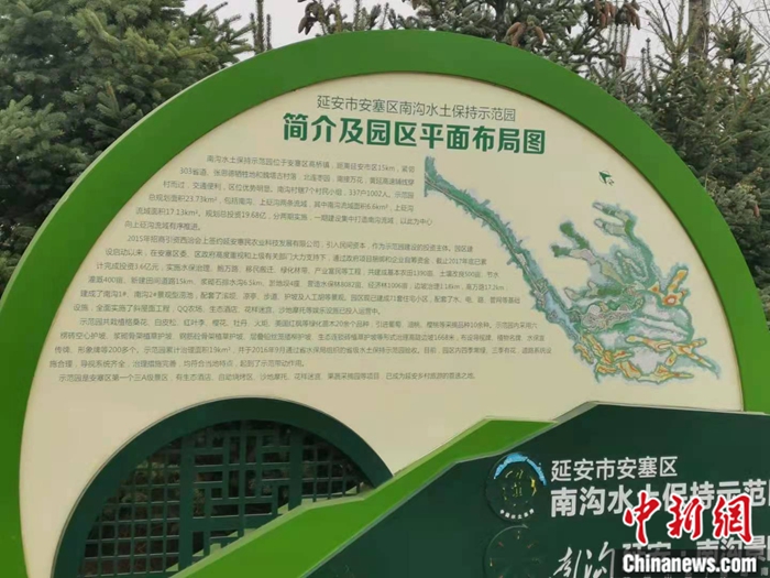陜西省延安市安塞區(qū)高橋鎮(zhèn)南溝村生態(tài)示范園。 <a target='_blank'  ><p  align=