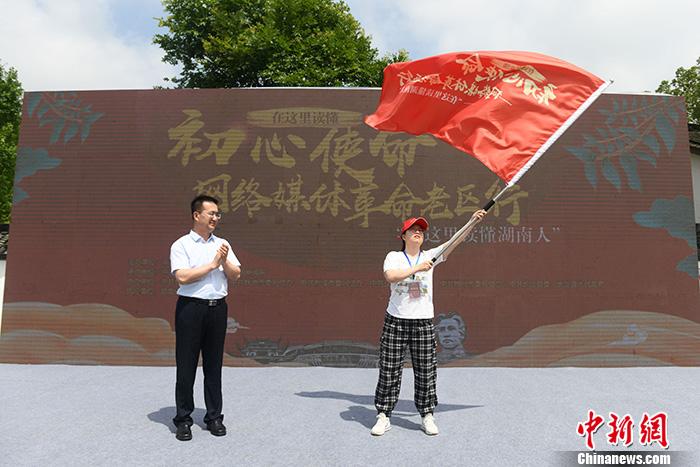 圖為中央網(wǎng)信辦網(wǎng)絡(luò)傳播局副局長(zhǎng)邵波濤向采訪團(tuán)記者代表授旗。<a target='_blank'  ><p  align=