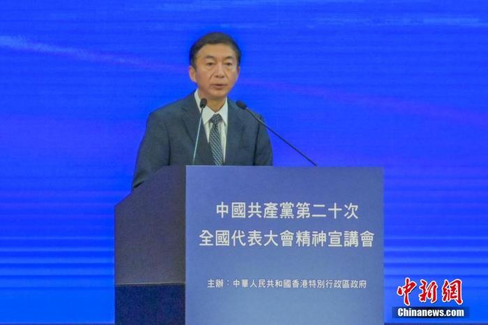 12月3日，香港特區(qū)政府在香港會(huì)議展覽中心舉行中共二十大精神宣講會(huì)，全國(guó)人大常委會(huì)法制工作委員會(huì)主任沈春耀和全國(guó)政協(xié)經(jīng)濟(jì)委員會(huì)副主任謝伏瞻出席作宣講。圖為香港中聯(lián)辦主任駱惠寧發(fā)言。 <a target='_blank' href='/'><p  align=
