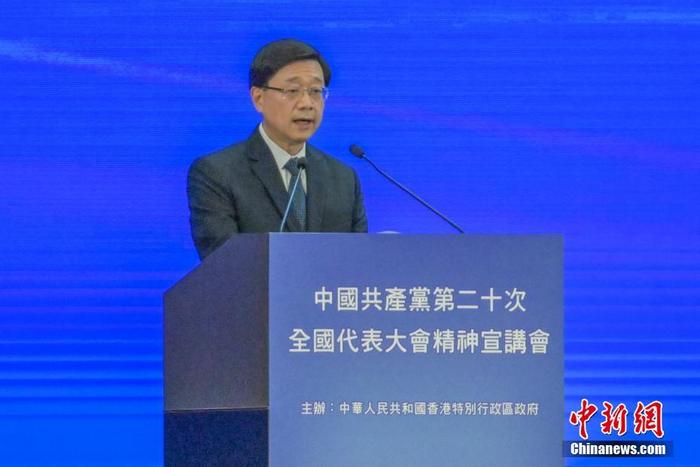 12月3日，香港特區(qū)政府在香港會(huì)議展覽中心舉行中共二十大精神宣講會(huì)，全國(guó)人大常委會(huì)法制工作委員會(huì)主任沈春耀和全國(guó)政協(xié)經(jīng)濟(jì)委員會(huì)副主任謝伏瞻出席作宣講。圖為香港特區(qū)行政長(zhǎng)官李家超發(fā)言。 <a target='_blank' href='/'><p  align=